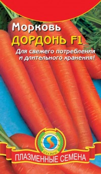 Морковь Дордонь F1 Плазмас цв.п.  120шт (плоды не перерастают,не трескаются, хранение 10 месяцев)