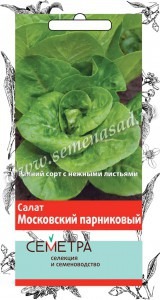 Салат Московский парниковый Поиск (Семетра) цв.п 1гр  (ранний, листовой)