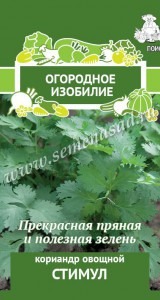 Кориандр Стимул Поиск (Огородное изобилие) цв.п. 3гр