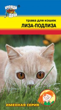 Трава для кошек Лиза-подлиза УУ цв.п.