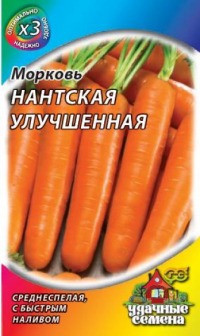 Морковь Нантская улучшенная Гавриш ХИТ цв.п. 1,5гр