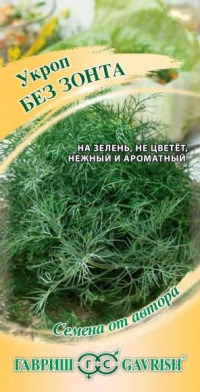 Укроп Без зонта Гавриш цв.п. 2гр (на зелень, не цветет, нежный и ароматный)