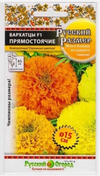 Цв.Бархатцы прямостоячие Русский размер смесь 7 шт.