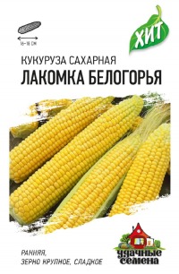 Кукуруза Лакомка Белогорья сахарная Гавриш  ХИТ цв.п. 5гр