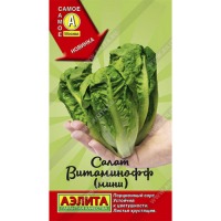 Салат Витаминофф Аэлита цв.п. 0,5гр (кочанный, порционный мини-салат)