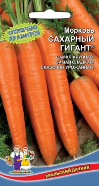 Морковь Сахарный гигант УД цв.п. 2гр (позднесп., для хранения)