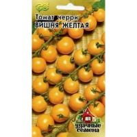 Томат Вишня желтая Гавриш  (Удачные семена) цв.п. 0,05гр  (откр.грунт,ранний)