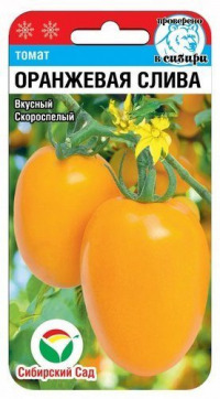 Томат Оранжевая слива Сиб.сад цв.п. 20шт (скоросп., низкоросл., вкусный)