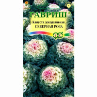 Цв.Капуста декоративная Северная роза Гавриш  0,05гр (розовая)