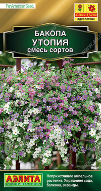 Цв.Бакопа Утопия смесь сортов Аэлита цв.п. 3 шт.