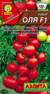 Томат Оля F1 Аэлита цв.п. (откр. гр, ультраскоросп.,не пасынк.,120-180гр)