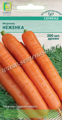 Морковь Драже Неженка Поиск   300шт.