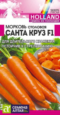 Морковь Санта Круз F1 Сем.Алтая цв.п. 0,3гр. (Seminis)