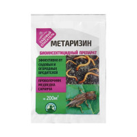 Х.Метаризин (пак.25гр) биоинсектицид, садовый спасатель  уп.35шт.