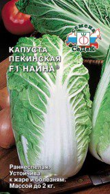 Капуста Пекинская Ричи F1 Гавриш цв.п. 10шт. (среднеранний, Саката)