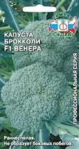 Капуста Брокколи Грин Меджик F1 Гавриш цв.п. 10 шт (Саката)
