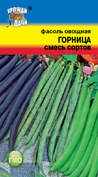 Фасоль Горница смесь УУ цв.п. (смесь желтой, зеленой, фиолетовой, высота 30-55см)