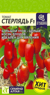 Томат Стерлядь F1 Сем.Алтая цв.п. 5шт.(раннесп., низкоросл.,плоды насыщенно-красные удлиненной формы)