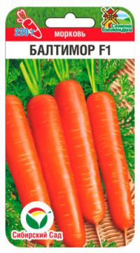 Морковь Балтимор F1 Сиб.сад цв.п. 100шт. (ранний, лежкий, отл. вкус.качества)