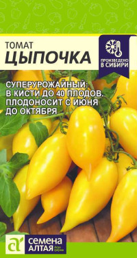 Томат Цыпочка Сем.Алтая цв.п. 10шт. (кистевые,желтые,урожайные,плоды вытянутые с носиком)