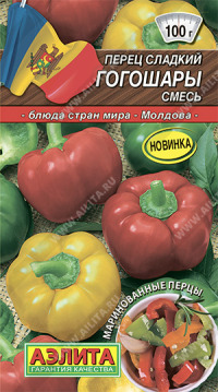 Перец Гогошары смесь Аэлита цв.п. 20шт. (низкорослый, толстостенный, сладкий)