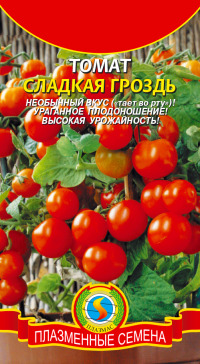 Томат Сладкая гроздь Плазмас цв.п.  25шт. (ультраскоросп., высокоросл.,сладкий)