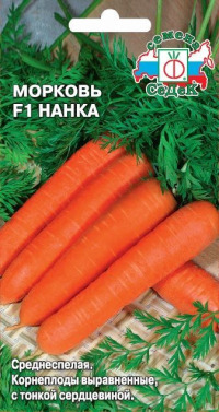 Морковь Нанка F1 СеДек цв.п. 200шт. (среднесп.,цилиндрич.,ярко-оранжевая)