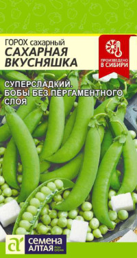 Горох Сахарная Вкусняшка Сем.Алтая цв.п. 10 гр.(суперсладкий,бобы без пергамента)