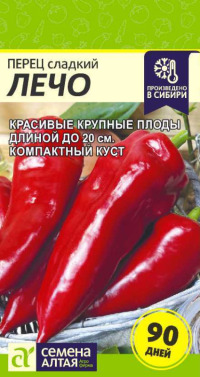 Перец Лечо Сем.Алтая цв.п. 0,1 гр.(раннесп.,куст 45 см.,плоды темно-красные,очень крупные,неприхотлив)