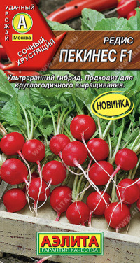 Редис Пекинес F1 Аэлита цв.п. 1гр. (ультраранний, круглогодичное выращивание)