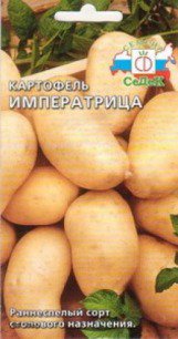 Картофель Императрица Седек цв.п 0,02гр (ранний, клубни желтые, желтая мякоть)