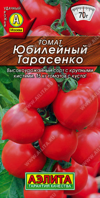 Томат Юбилейный Тарасенко Аэлита цв.п.  20шт. (среднесп.,высокоросл. плоды красные с носиком до 100г)