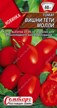 Томат Вишни тети Молли Аэлита цв.п. 10шт. (раннесп, низкорослый, ярко-красный, подходит для цельноплод.консерв-я)