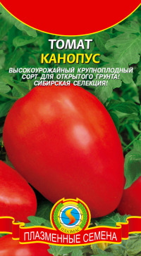 Томат Канопус Плазмас (откр.гр, среднесп,,плоды овальной формы до 300гр)