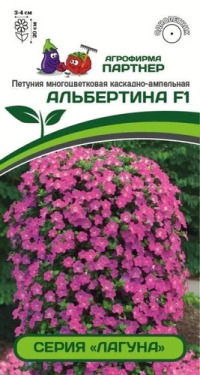 Цв.Петуния Лагуна Альбертина F1 Партнер 5шт. (многоцв., ампельная, аналог калибрахоа, розовая)