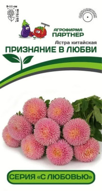 Цв.Астра китайская Признание в любви Партнер цв.п. 5шт. (густомахр., шаровидная, розовая с желт.серцевиной, выс. 75см)