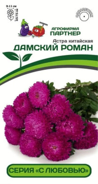 Цв.Астра китайская Дамский роман Партнер цв.п. 5шт.(густомахр.,шаровидная, малиновая, выс. 75см)