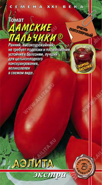 Томат Дамские пальчики  Аэлита цв.п. 20шт. (раннеспел., низкоросл., для цельноплод. консер-я)