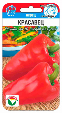 Перец Красавец Сиб.сад цв.п. 15шт. (раннесп.,крупнопл.,толстост., куст до 50см)