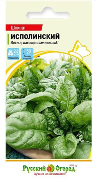 Шпинат Исполинский НК цв.п. 2 гр