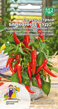 Перец Острый Балконное чудо УД цв.п.