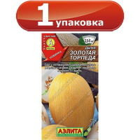 Дыня Золотая торпеда Аэлита цв.п. 1 гр.