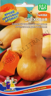 Тыква Ореховая УД цв.п.