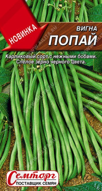 Вигна Попай Аэлита цв.п. 3 гр.