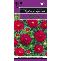 Цв.Астра Трубадур красный Гавриш. цв.п. 0,05 гр.(махровая,высота 50 см.,6-8 цветоносов)