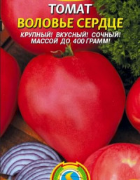 Томат Воловье сердце Плазмас  цв.п. (высокорослый, крупноплодный)
