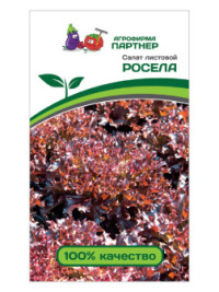 Салат Роселла Партнер цв.п.1гр (листовой, красный, раннесп.)