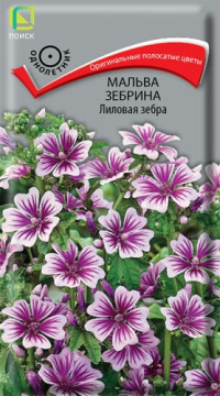 Цв.Мальва Лиловая зебра Поиск 0,2гр