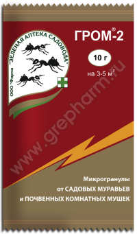 Х.Гром-2М (пак. 10гр)  от муравьев и почвенной мошки  уп.200шт.