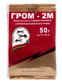 Х.Гром-2М (пак. 50гр)  от муравьев и почвенной мошки  уп.100шт.